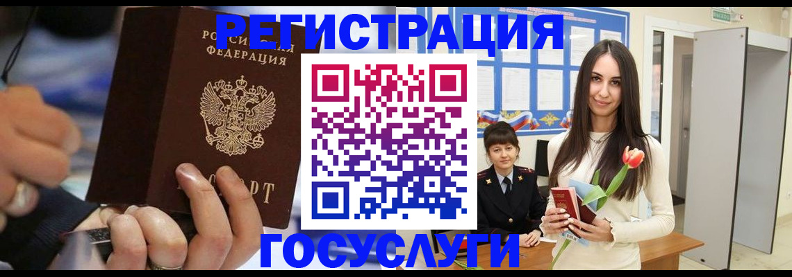 временная регистрация законно в Звенигороде