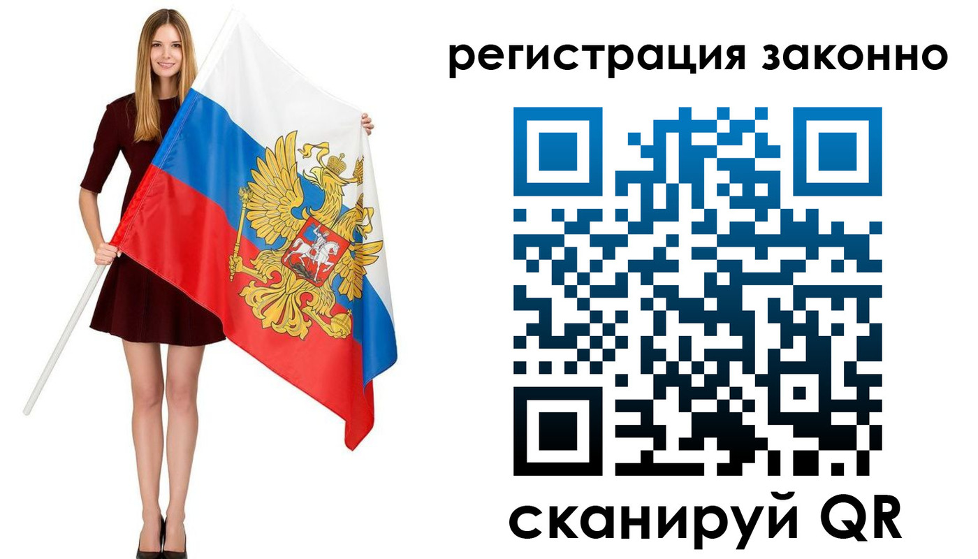 прописка 2025 в Звенигороде
