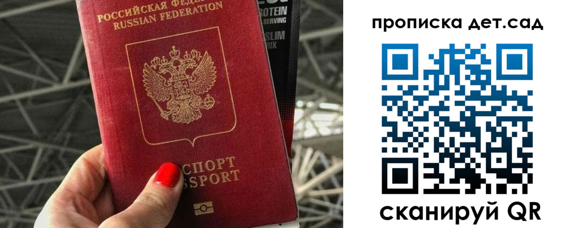 где прописаться в Звенигороде