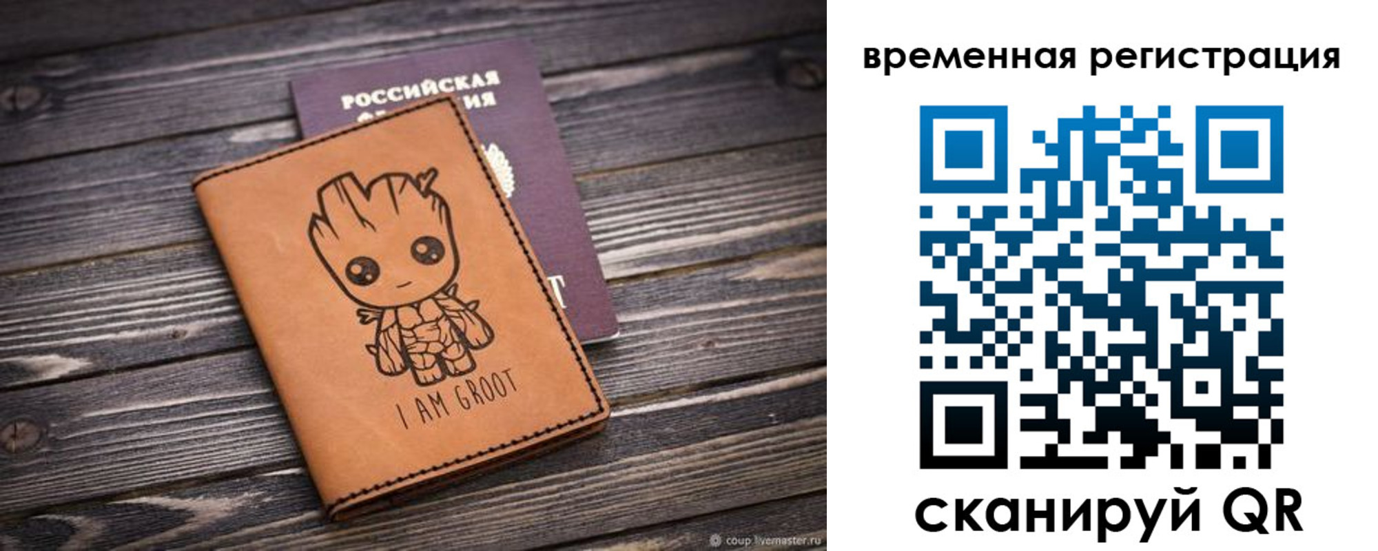 купить прописку в Звенигороде