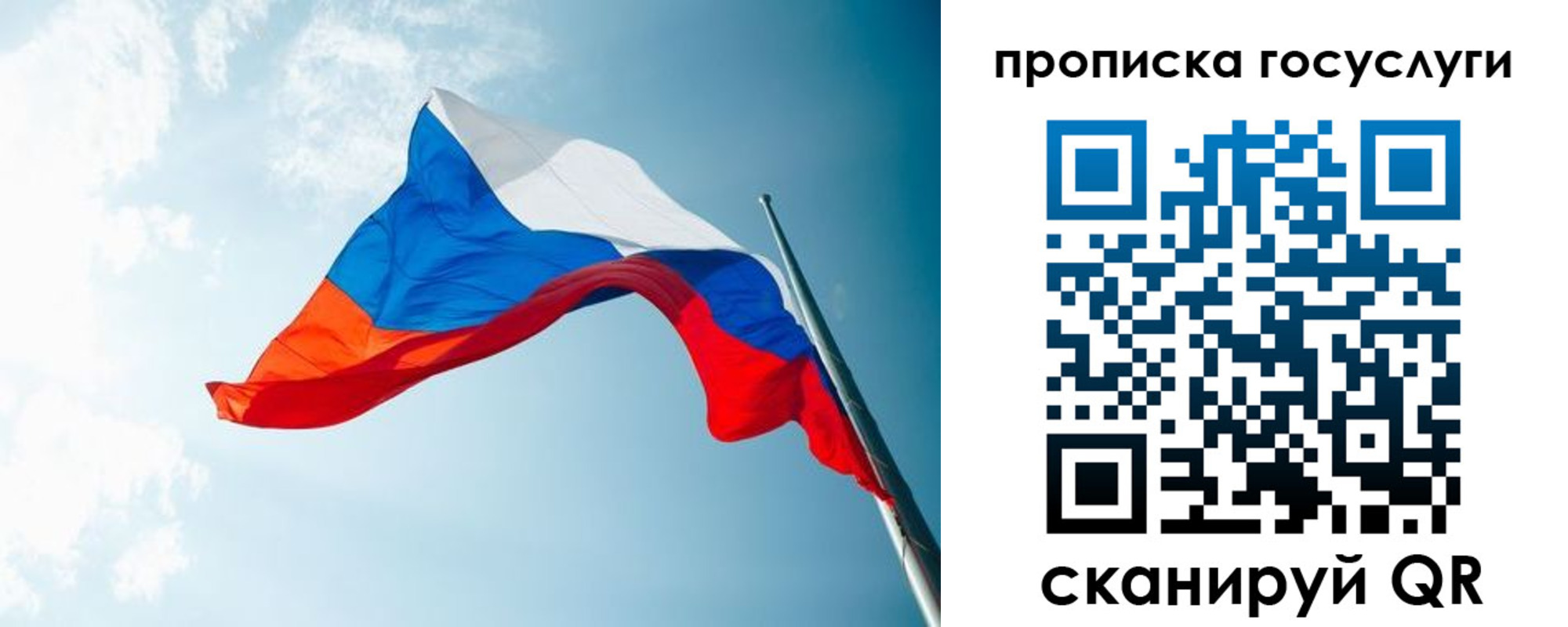 регистрация для школы в Звенигороде