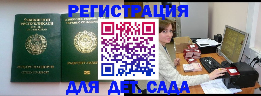 купить прописку в Звенигороде