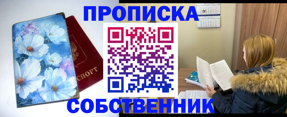 найти адрес прописки в Звенигороде