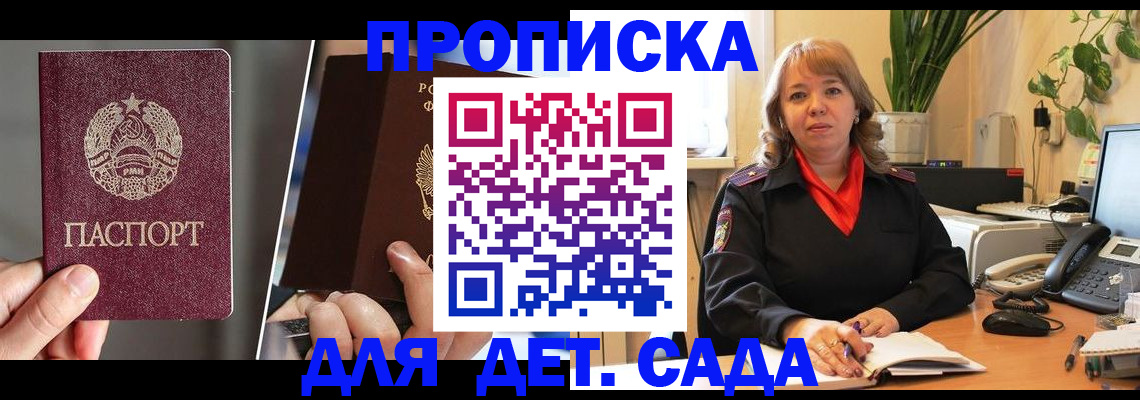 временная регистрация недорого в Звенигороде