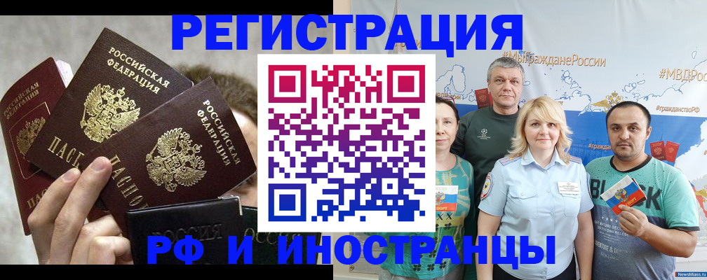 временная прописка в Звенигороде