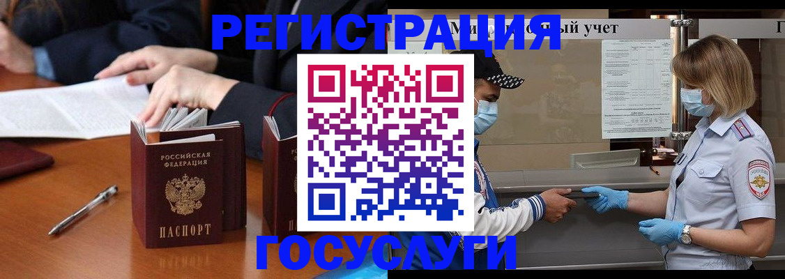 временная регистрация поиск в Звенигороде